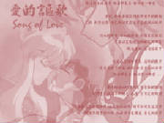 inuyasha_wp_songoflove.jpg